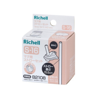 Richell 利其爾 Axstars新款幻夢系列配件-吸管-直飲杯用S16)