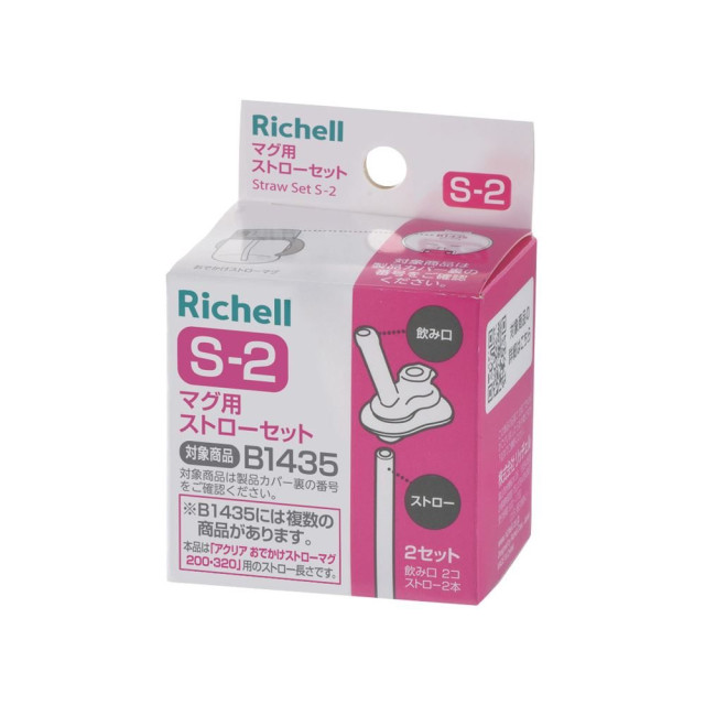 利其爾 水杯系列配件-S-2水杯補充吸管(3&4代吸管杯)