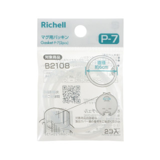 Richell 利其爾 Axstars新款幻夢系列(配件-墊圈2入組P-7)