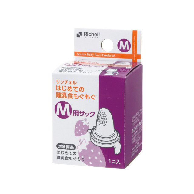 Richell 利其爾 食物樂咬棒輔助器配件