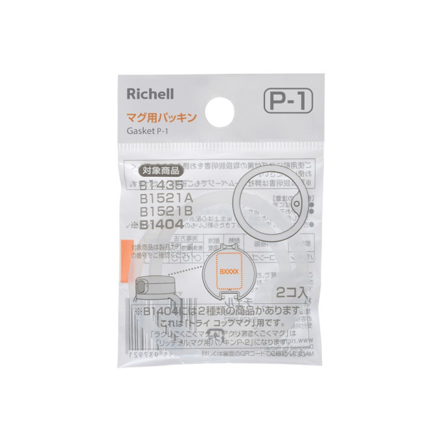 利其爾 水杯系列配件P-1替換墊圈 (3代&TLI系列)