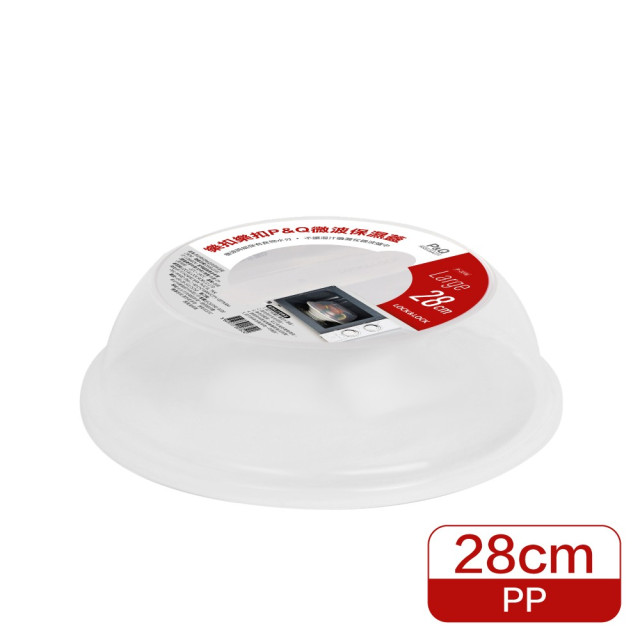 樂扣樂扣 微波保濕蓋-特大