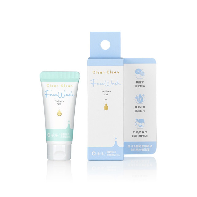 淨淨 護敏無泡潔顏露隨身瓶20ML