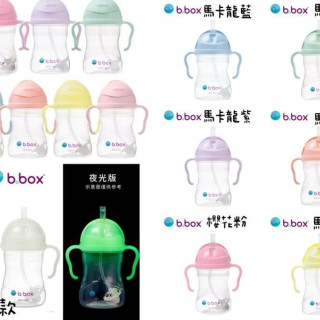 b.box 升級版防漏PP水杯(多款)