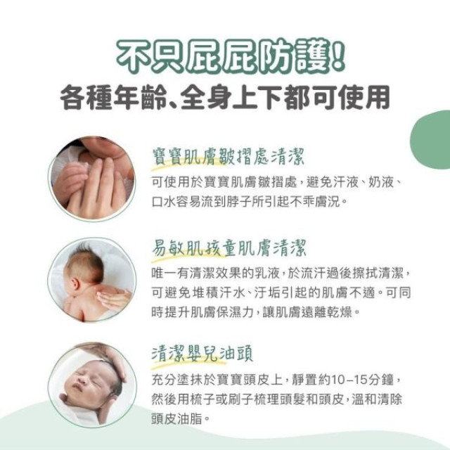 Derma 寶寶乾洗屁屁防護乳250ml