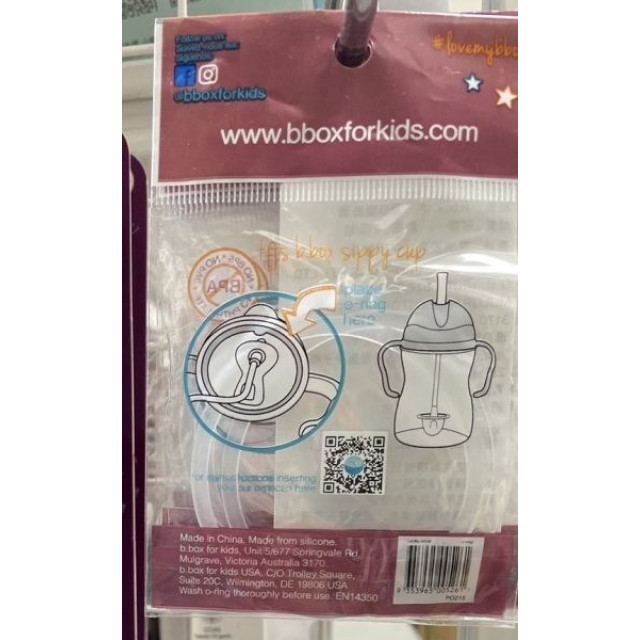 b.box 升級版防漏學習水杯O型墊圈