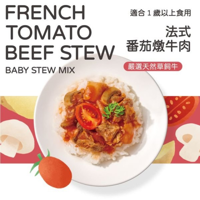 永圻 寶寶燴料(多款)