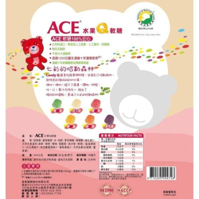 ACE軟糖量販包(多款)