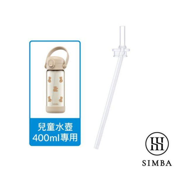 小獅王 直通吸管替換組-400ML專用