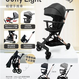 Jolly Light 輕便手推車(多款)