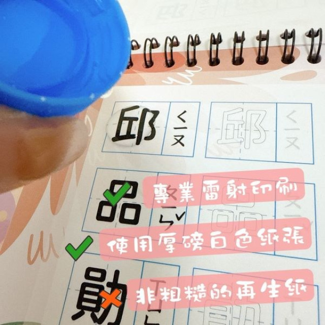 客製化姓名練習本 X 綜合學習簿