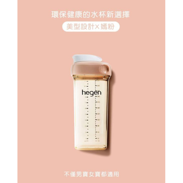 hegen 金色奇蹟PPSU多功能方圓型寬口水瓶2.0 330ml(多款)
