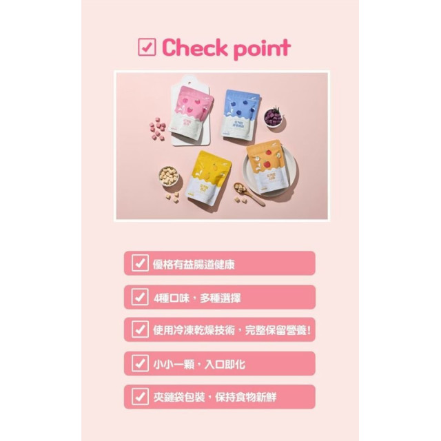 Little Spoon 乳酸菌優格球(多款)