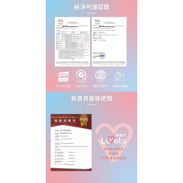 Luveta 兒童專用泡沫牙膏(多款)