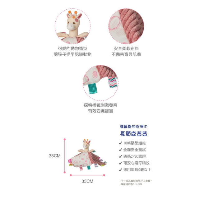 MaryMeyer標籤親膚安撫巾（多款）