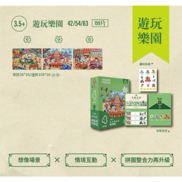 Seed Village 兒童益智拼圖(多款)