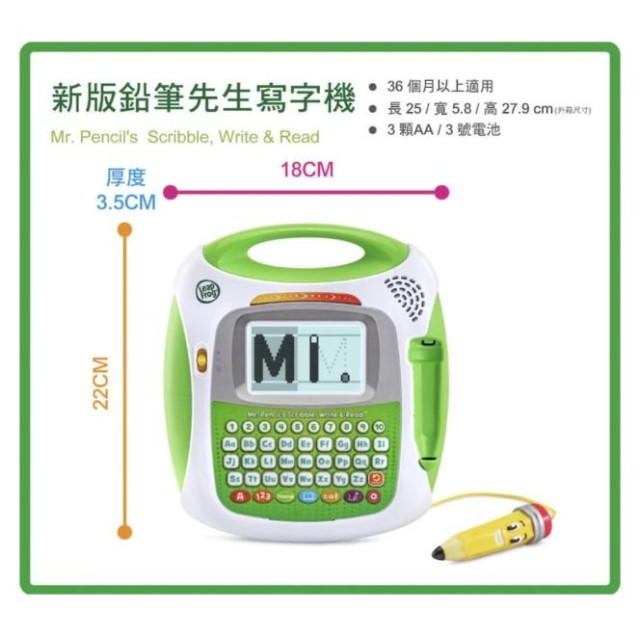LeapFrog 新版鉛筆先生寫字機