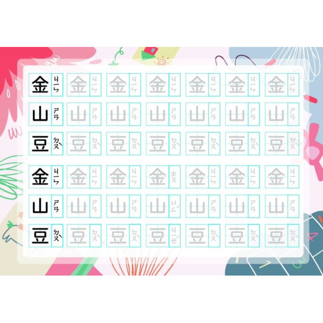 客製化姓名練習本 X 綜合學習簿