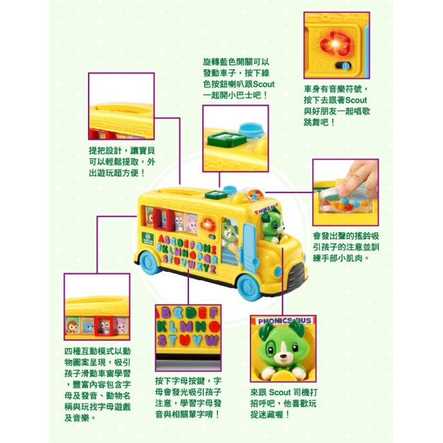 LeapFrog 動物字母發音小巴士
