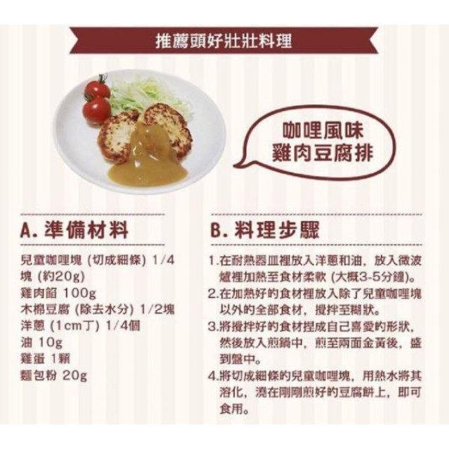 CANYON兒童咖哩塊(多款)