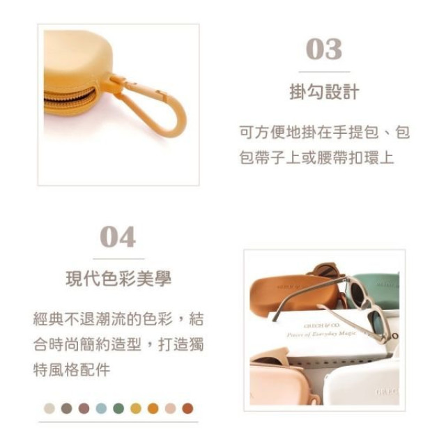 Grech&Co. 矽膠多功能收納袋(多款)