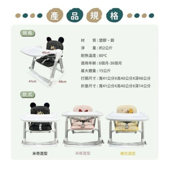 apramo Flippa迪士尼旅行餐椅(3款)