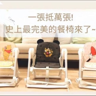 apramo Flippa迪士尼旅行餐椅(3款)