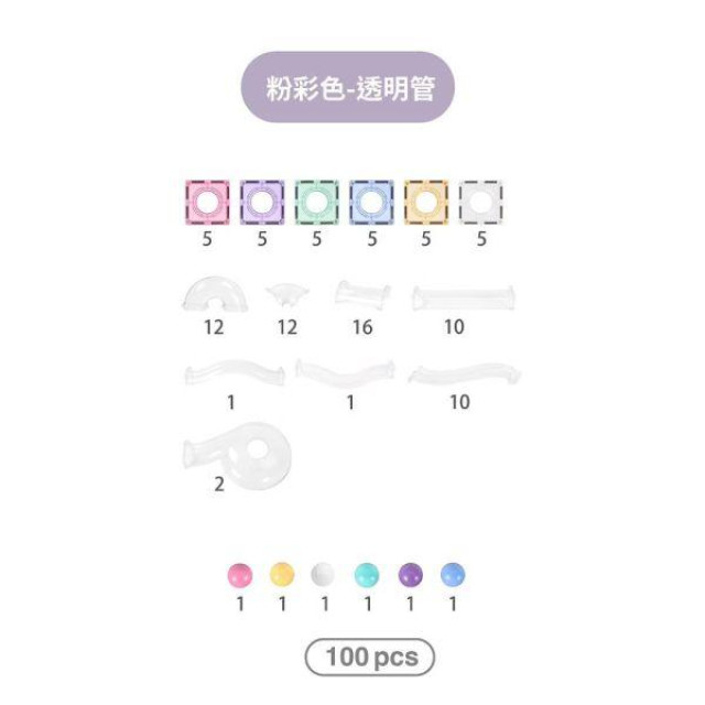 MNTL 球道探險家組合 Ball Run Explorer (100pcs)-多款