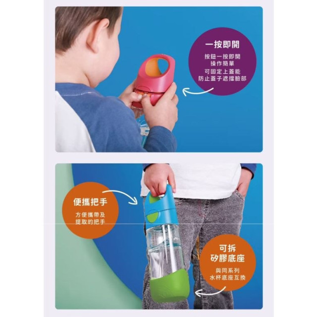 b.box tritan 隨行水壺450ml(多款)