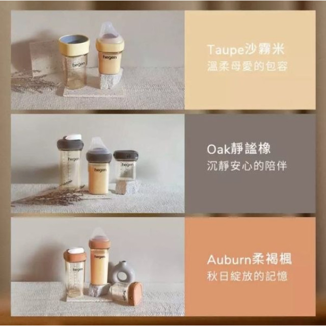 hegen PCTO™ 限定色星選禮盒