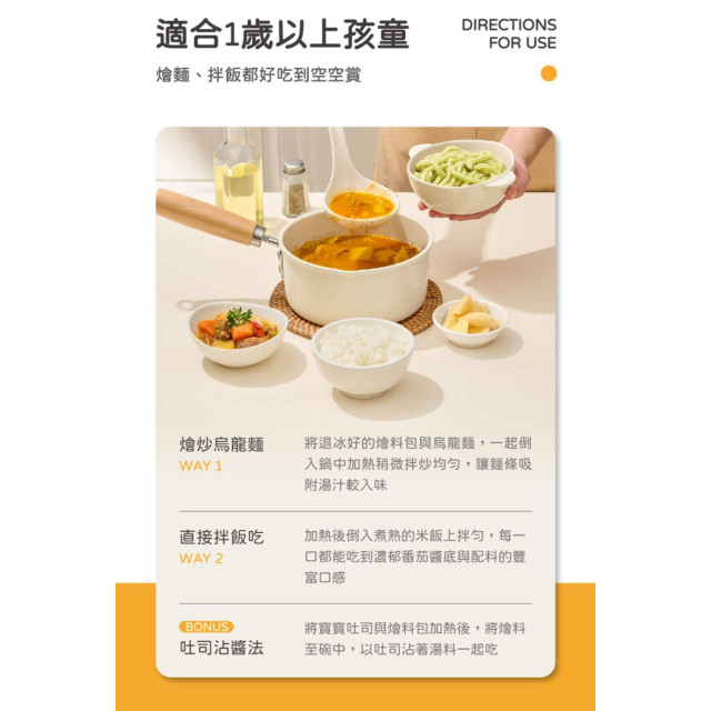 永圻 寶寶燴料(多款)