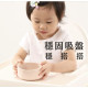 2angels 矽膠鑽石吸盤學習餐碗(多款)