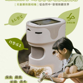 STEAM探索系列 LJ兒童顯微鏡相機