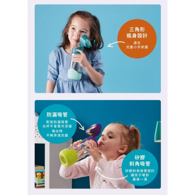 b.box tritan 隨行水壺450ml(多款)