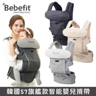 Bebefit S7旗艦款智能嬰兒揹帶(多款)