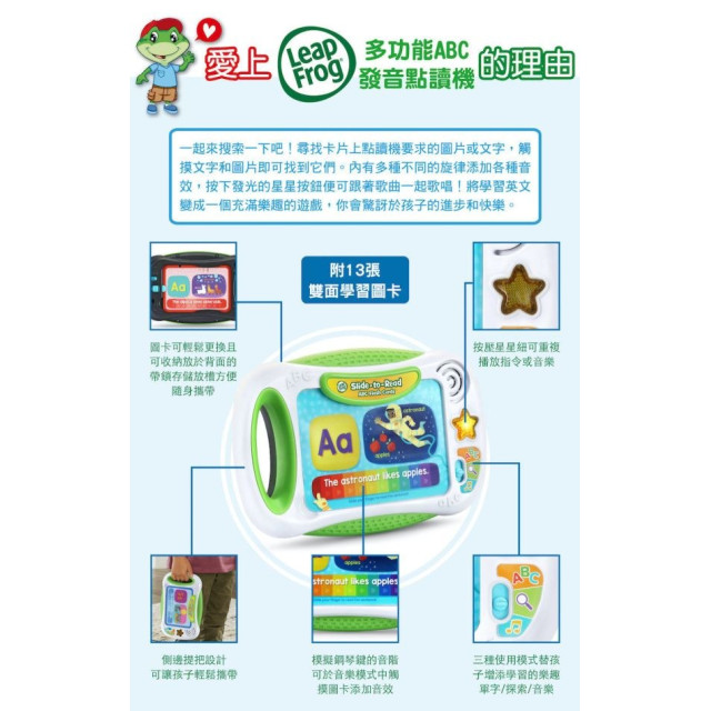 LeapFrog 多功能ABC發音點讀機