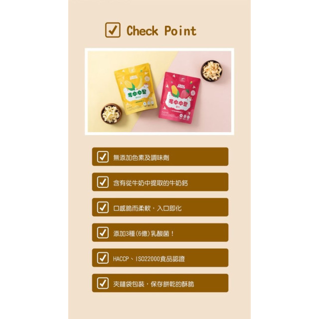 Little Spoon 益生菌爆米香(多款)