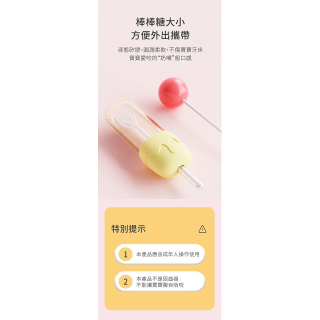 Luveta 寶寶矽膠乳牙刷( 多款)