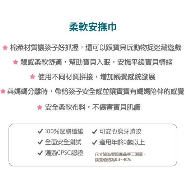 MaryMeyer柔軟安撫巾（多款）