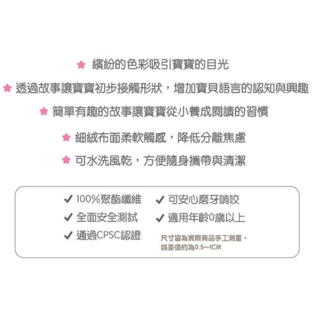 MaryMeyer標籤布書系列(多款)
