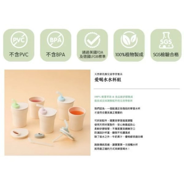 Miniware 愛喝水水杯組(多款)