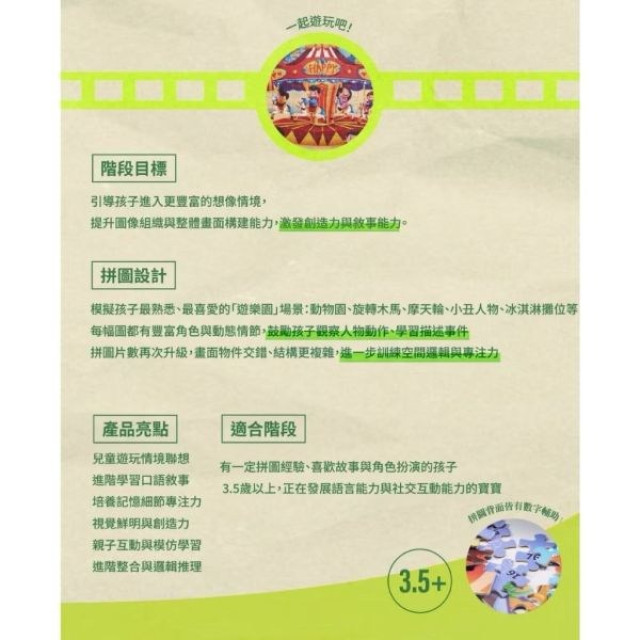 Seed Village 兒童益智拼圖(多款)