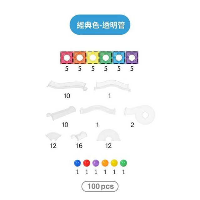 MNTL 球道探險家組合 Ball Run Explorer (100pcs)-多款