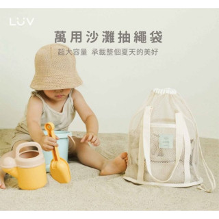 LUV 兩用沙灘束口水桶袋(多款)