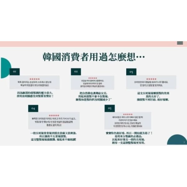 韓國 F3 Systems 3in1魔法順髮梳