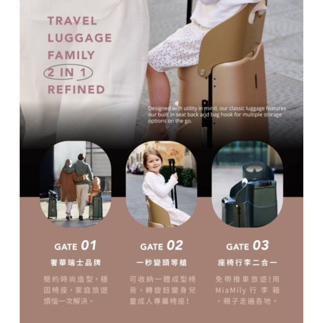 MiaMily 恣意漫行2IN1行動頭等艙行李箱(多款)