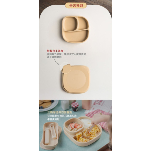 hegen 成長餐桌兒童餐具 學習餐盤