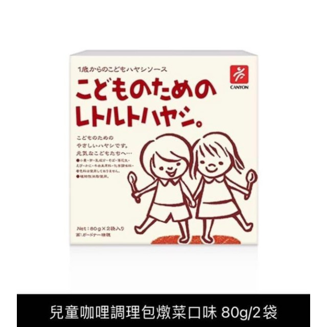 CANYON兒童咖哩調理包(多款)