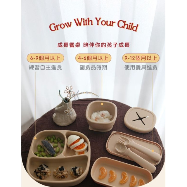 hegen 成長餐桌兒童餐具-點心碗