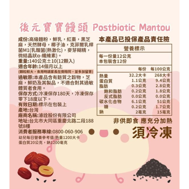 捷捷 2-D02後元寶寶饅頭(14M+)